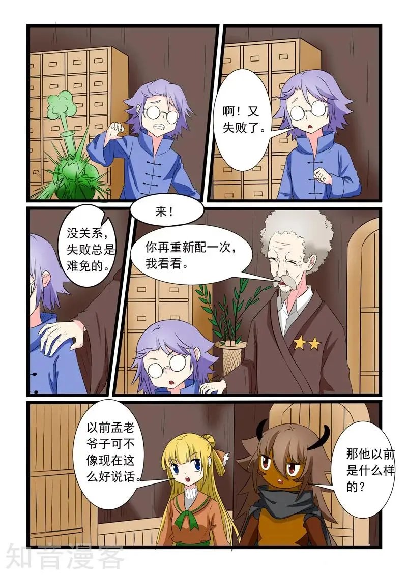 第175话