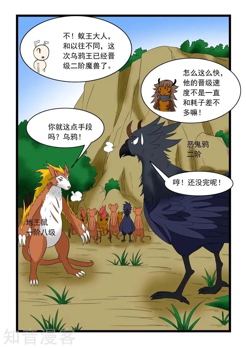 第175话