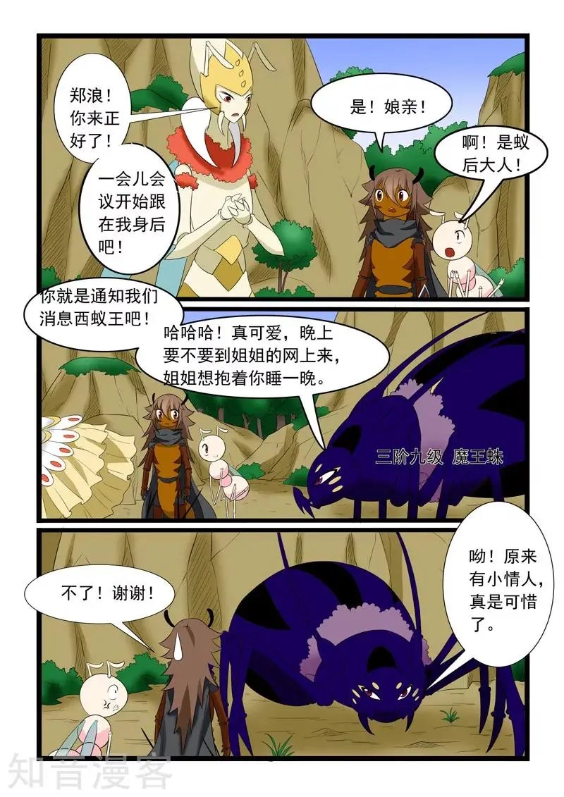 第177话