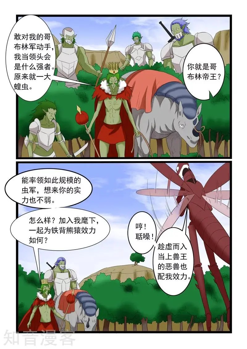 第178话