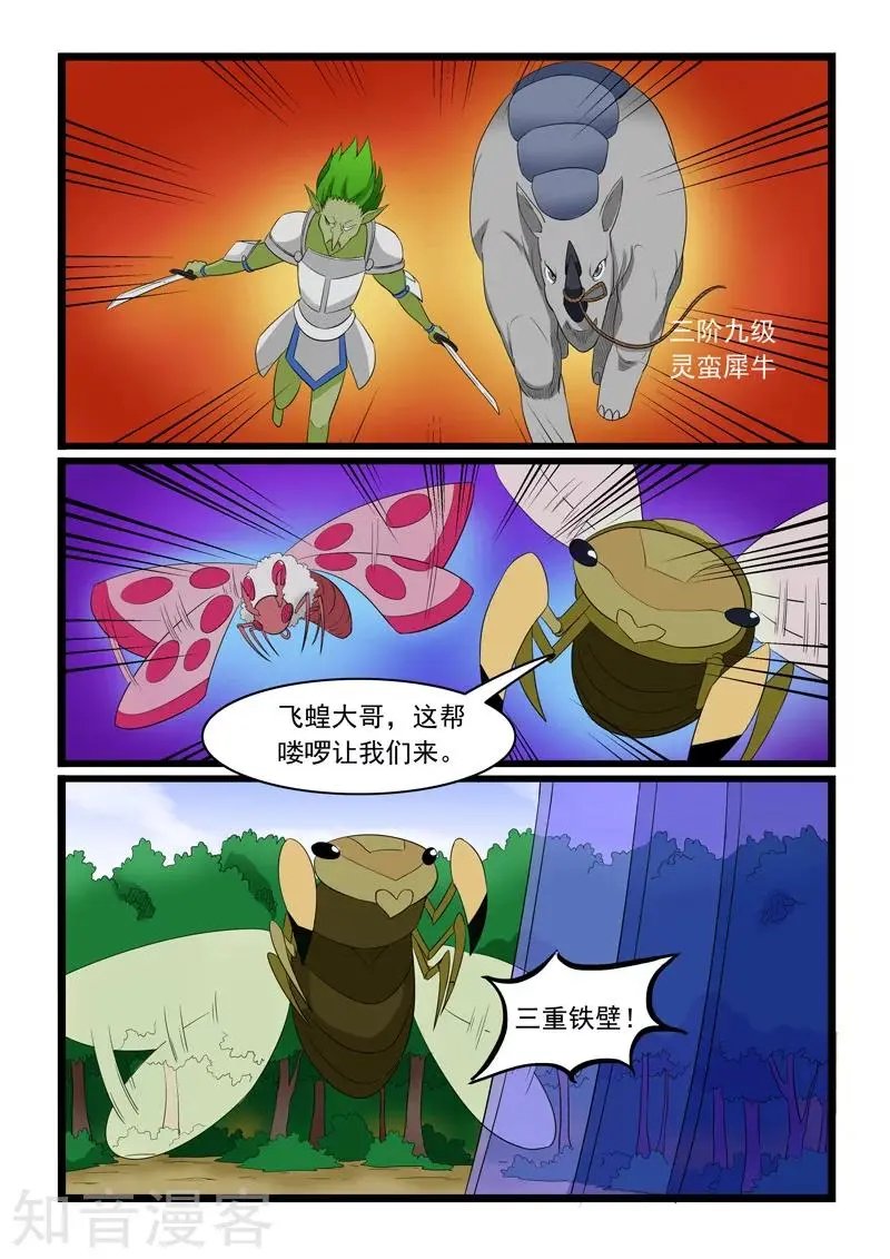 第180话