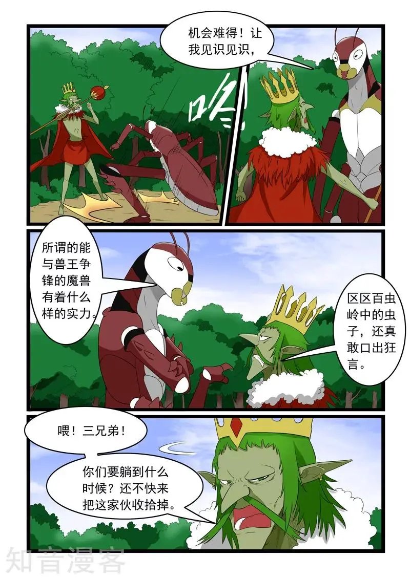 第180话