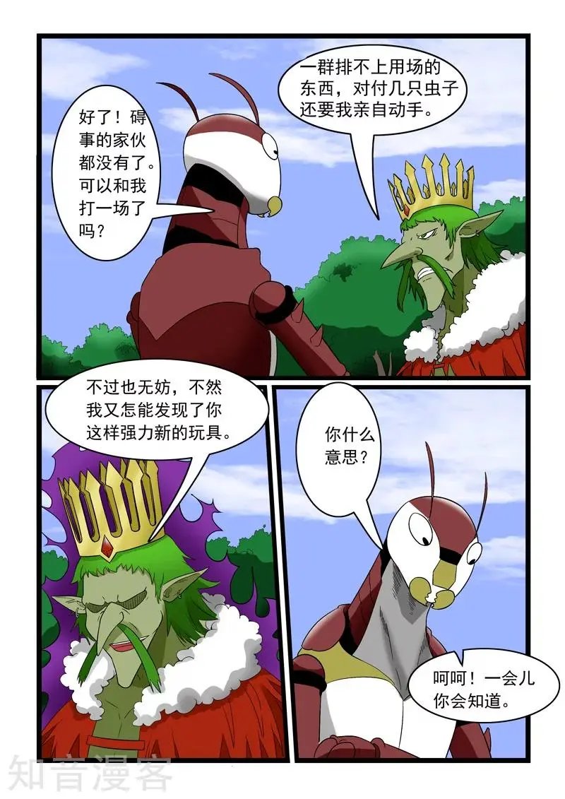 第180话