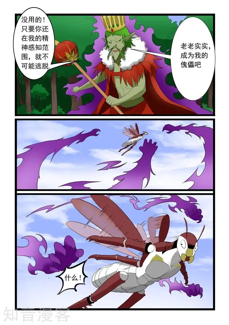 第181话