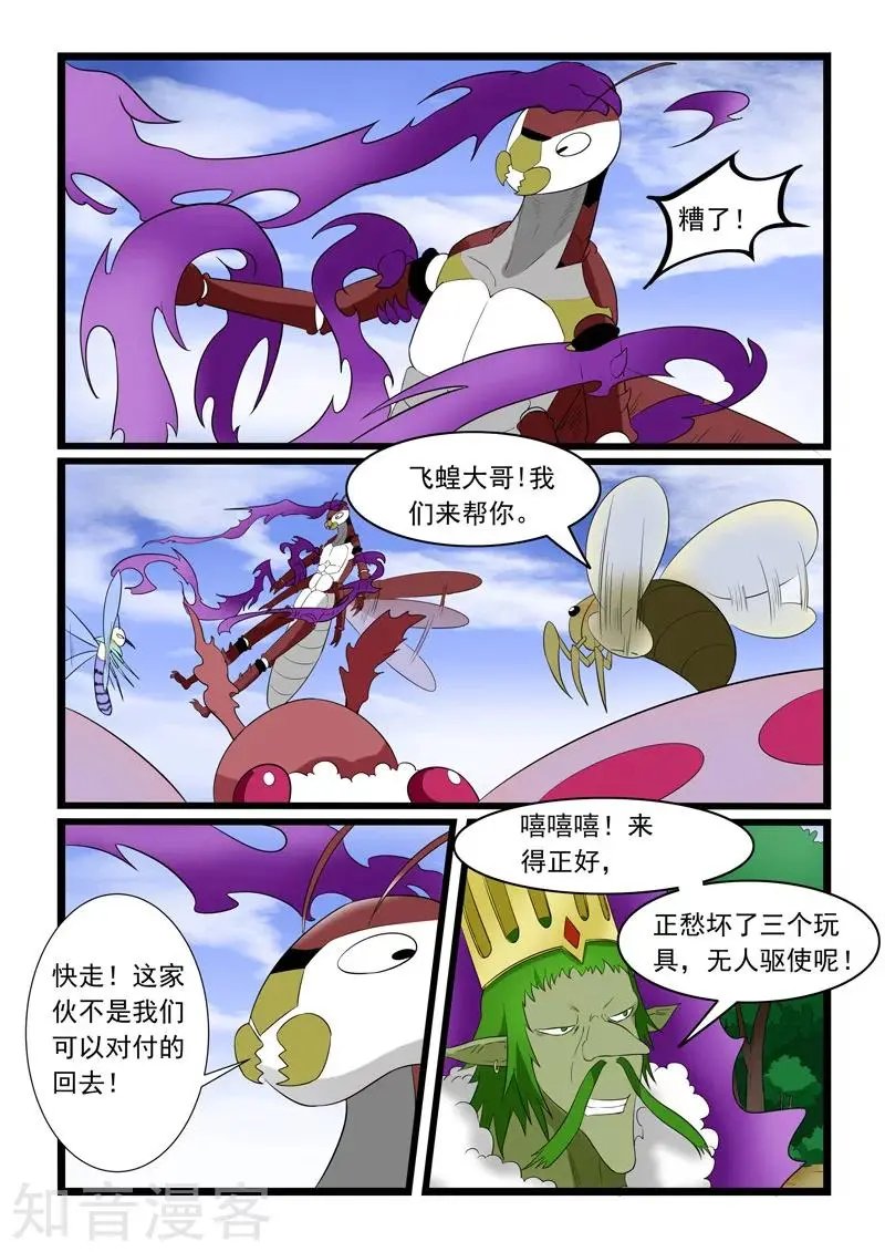 第181话
