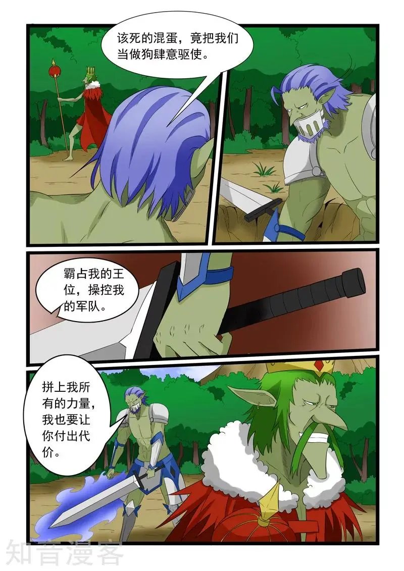 第181话