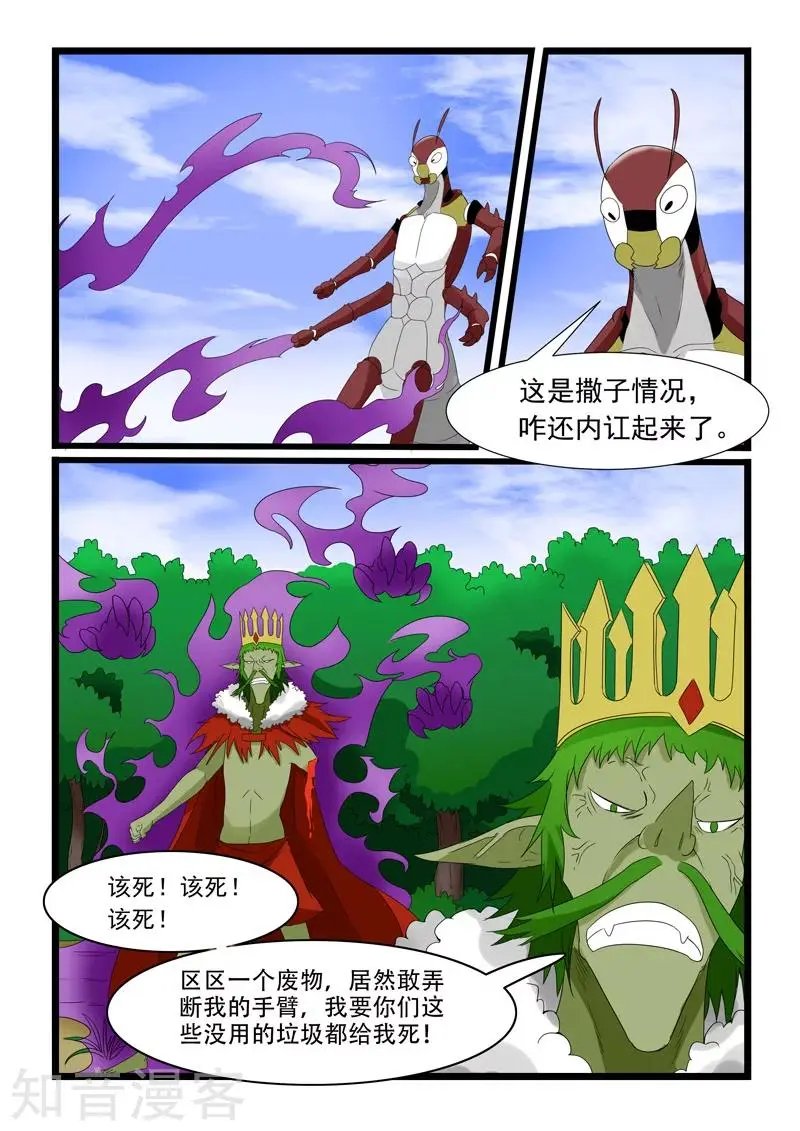 第181话