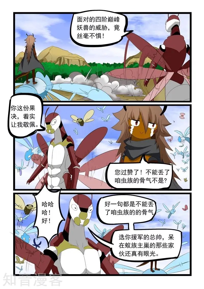 第183话