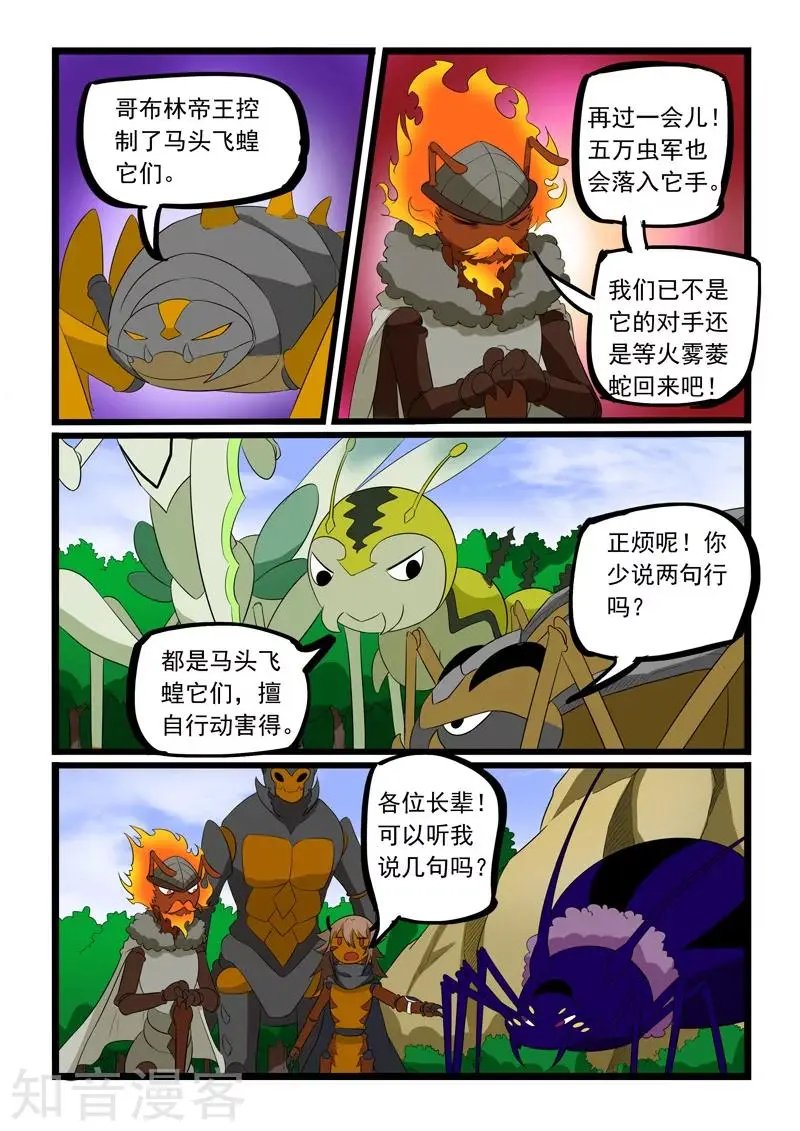 第183话