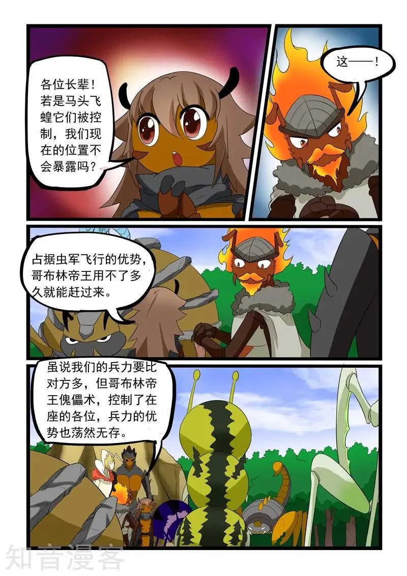 第184话