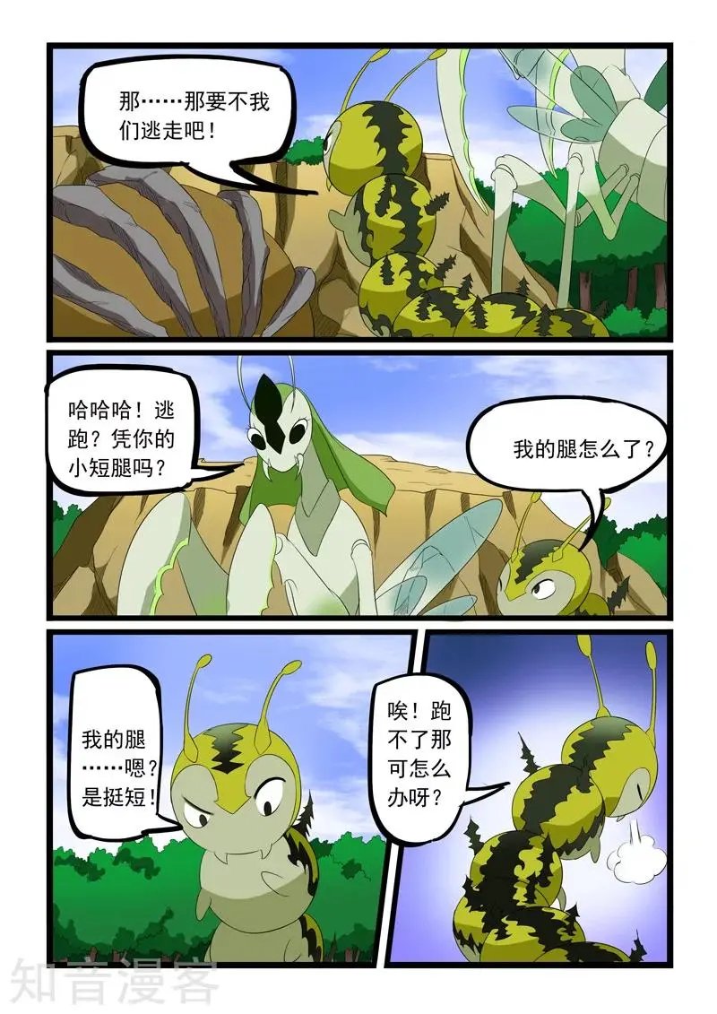 第184话