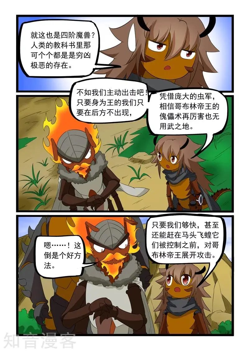 第184话