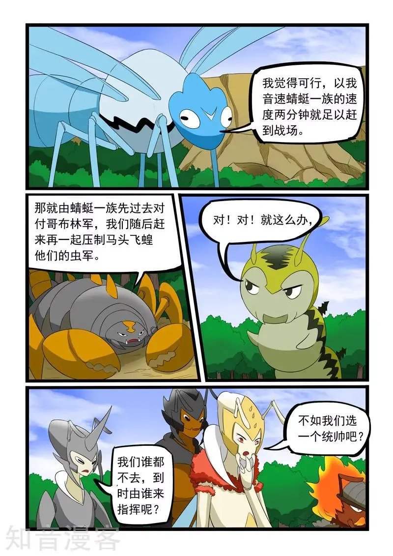 第184话