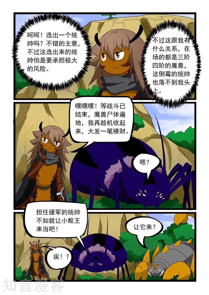 第184话