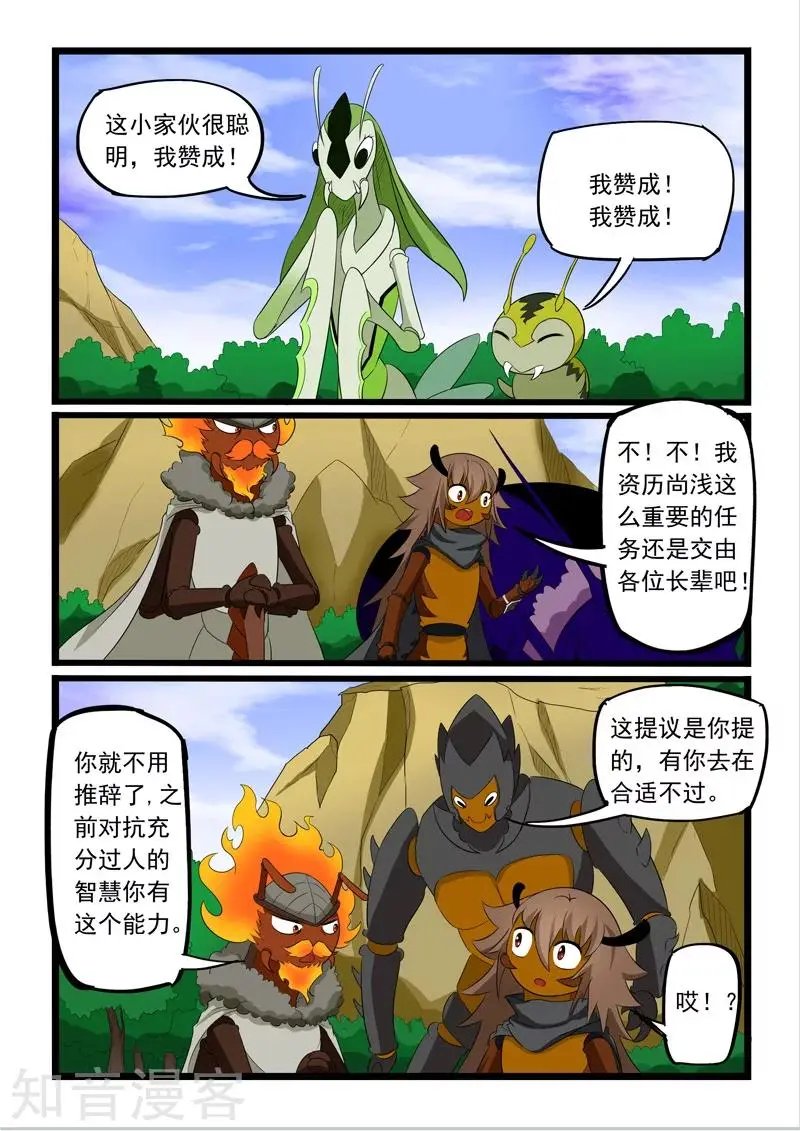 第184话
