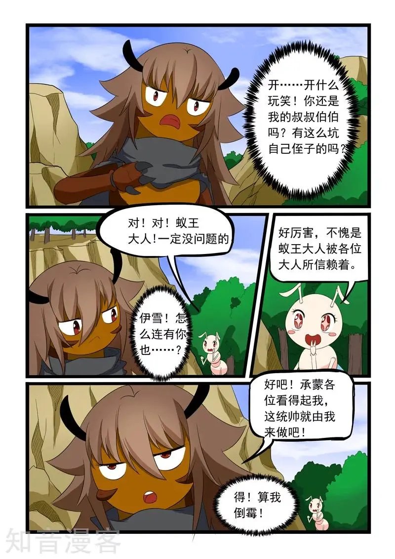 第184话