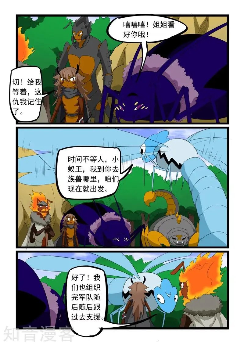 第184话