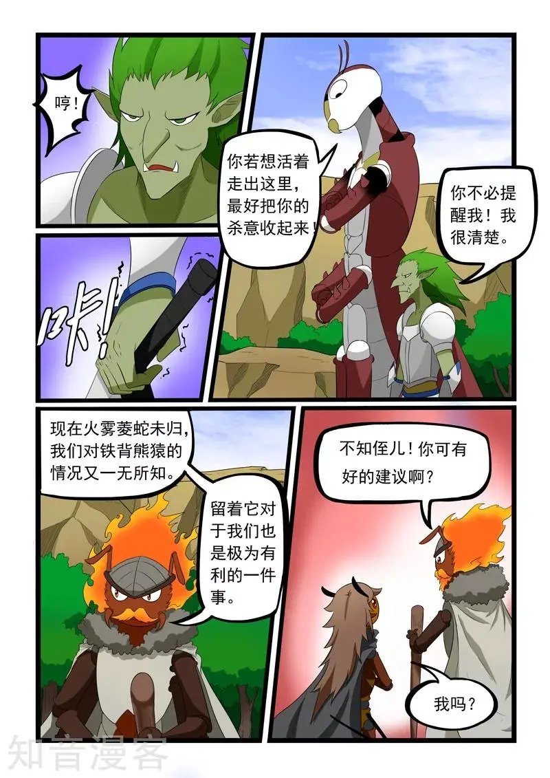 第186话