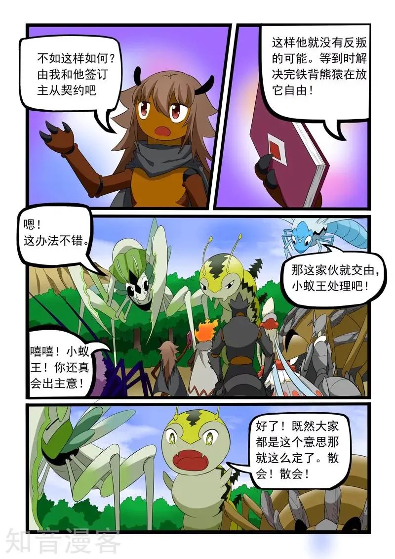 第186话
