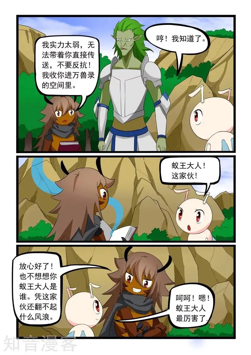 第186话