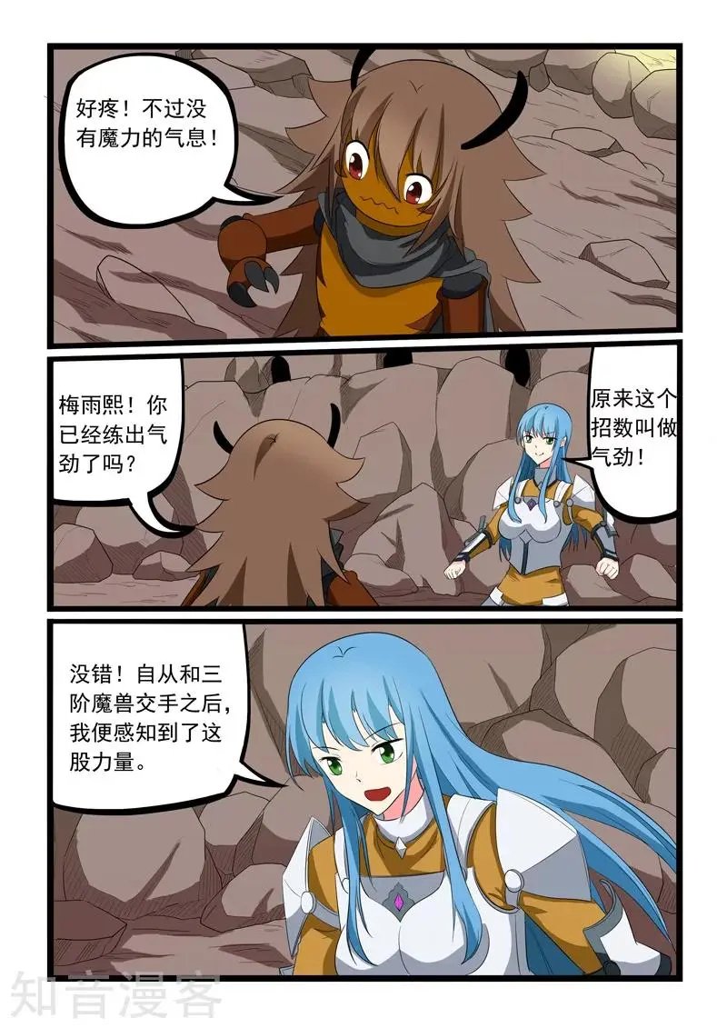 第187话