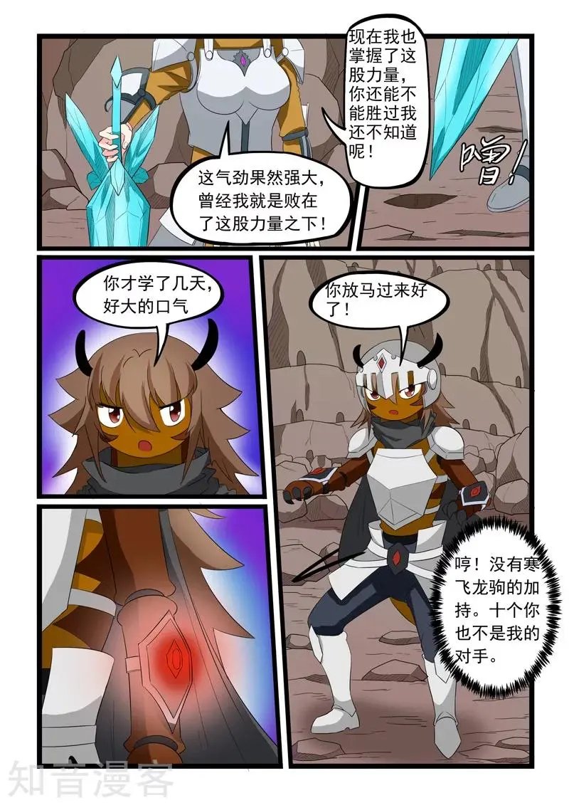 第187话