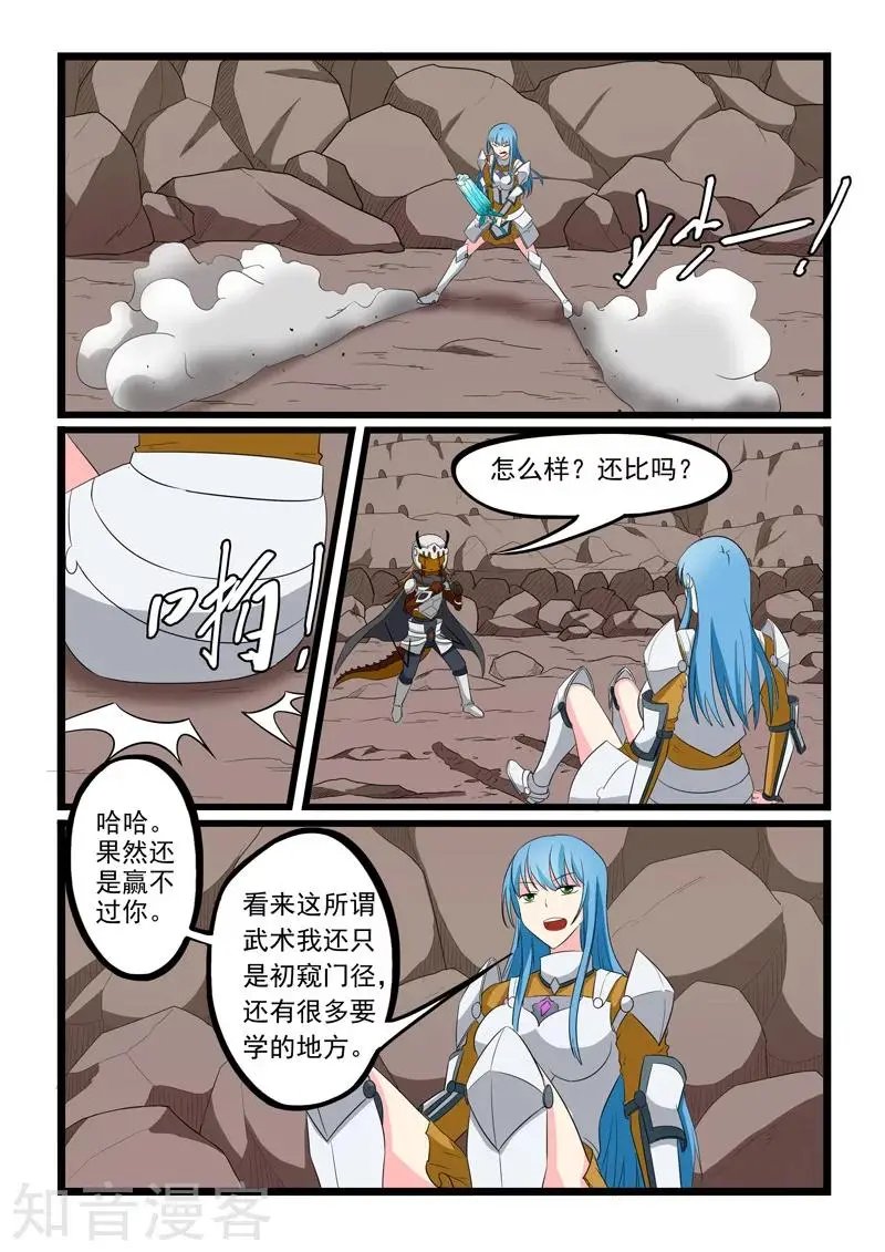 第187话
