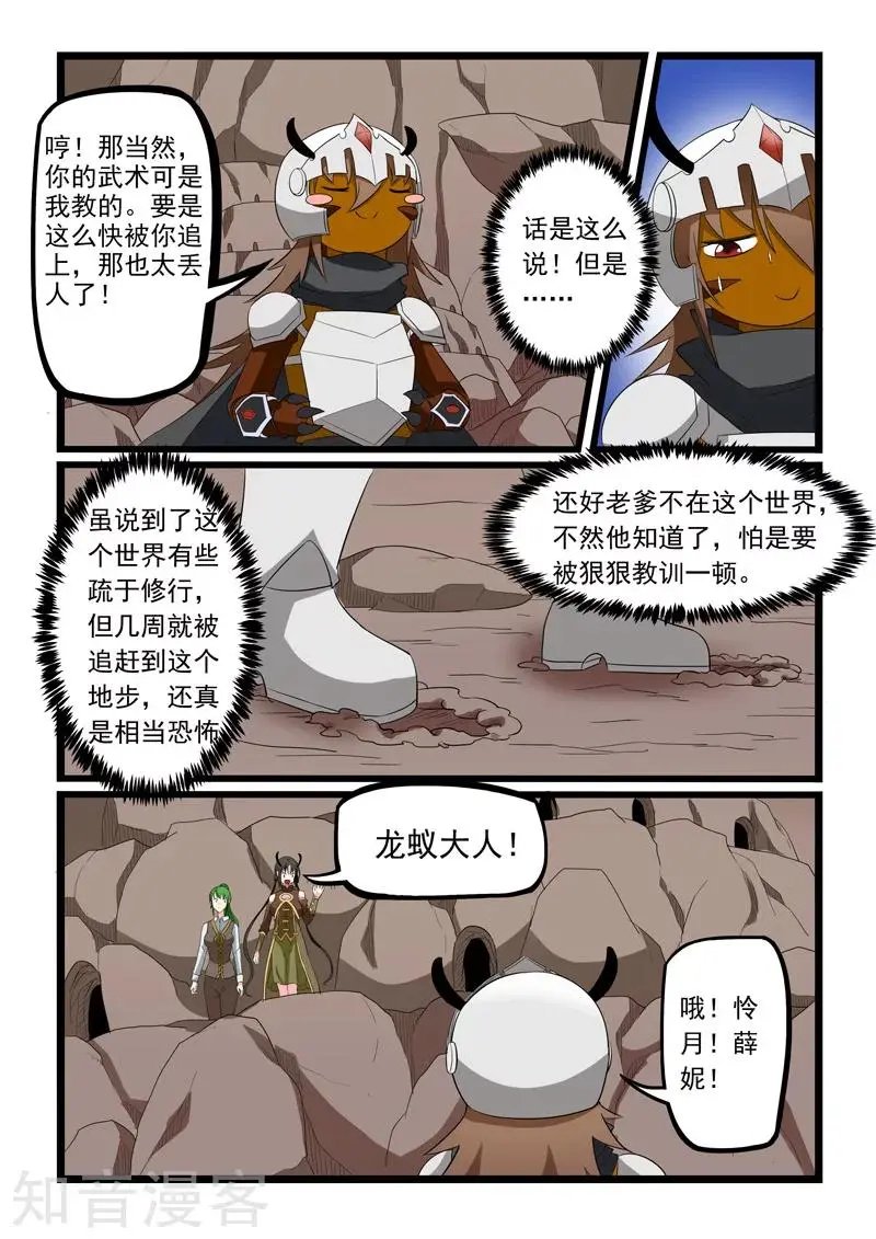 第187话