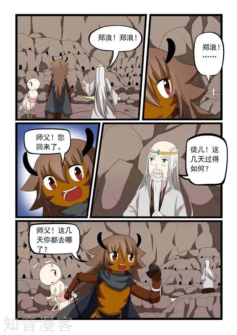 第188话