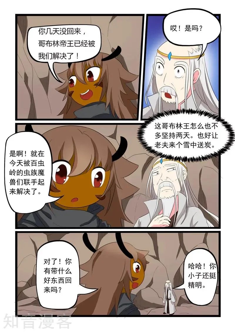 第188话