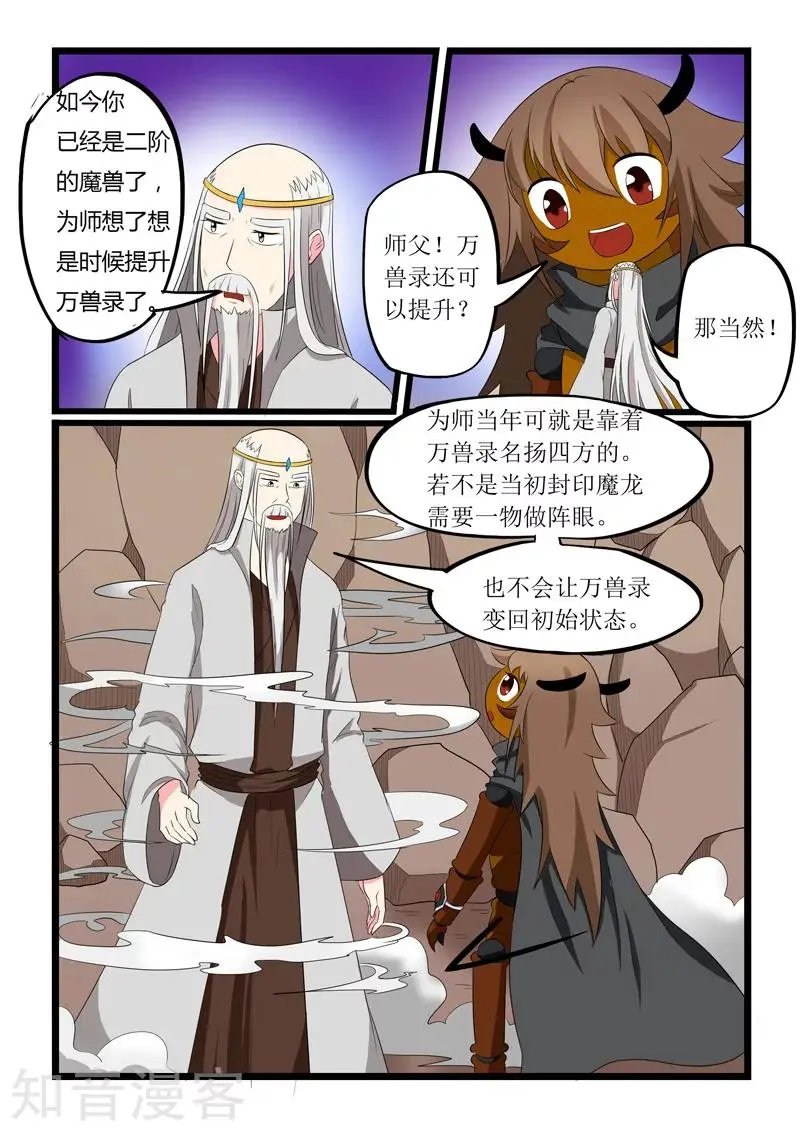 第188话