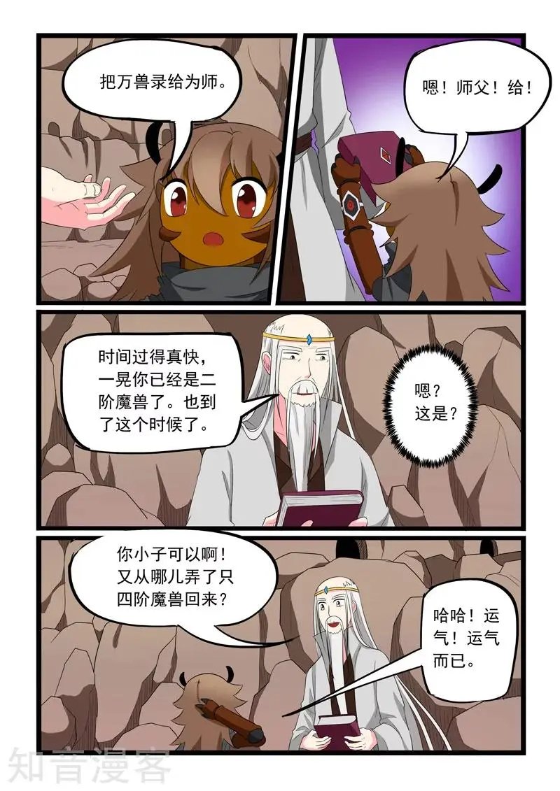 第188话