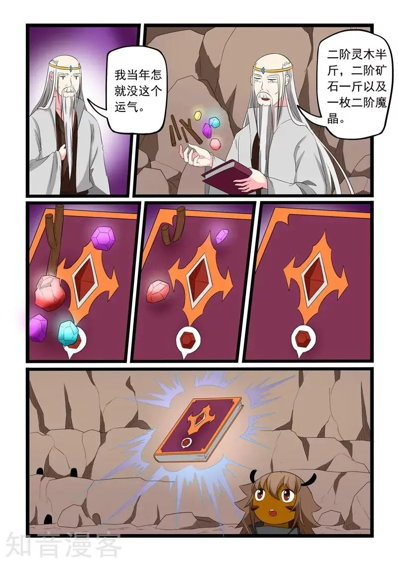 第188话