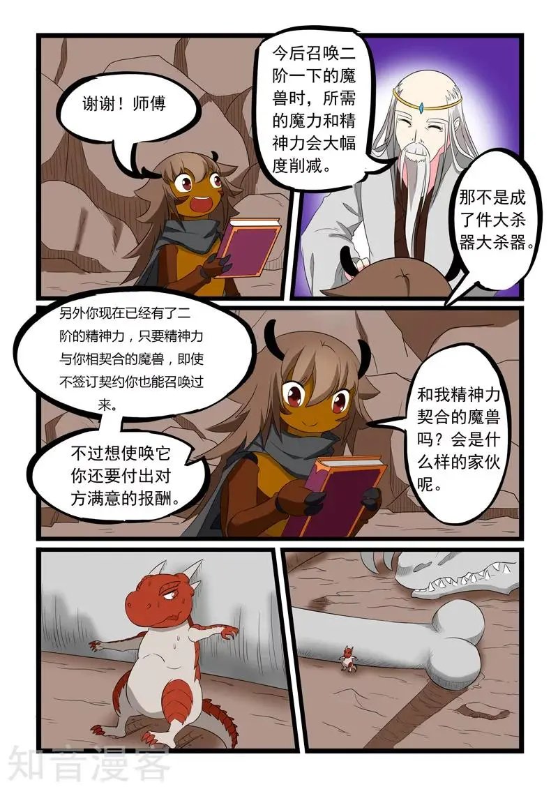 第188话