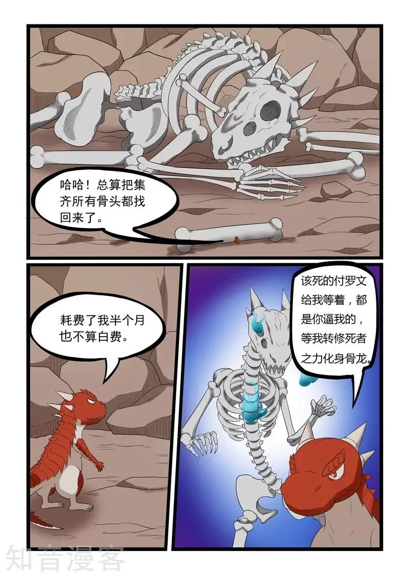 第188话