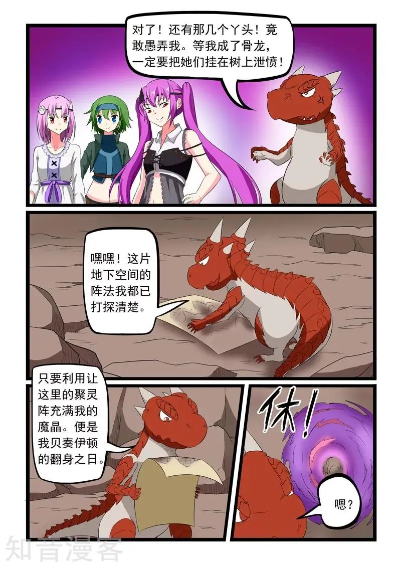 第188话