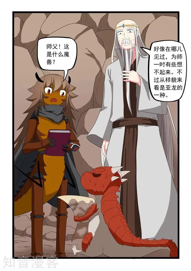 第188话