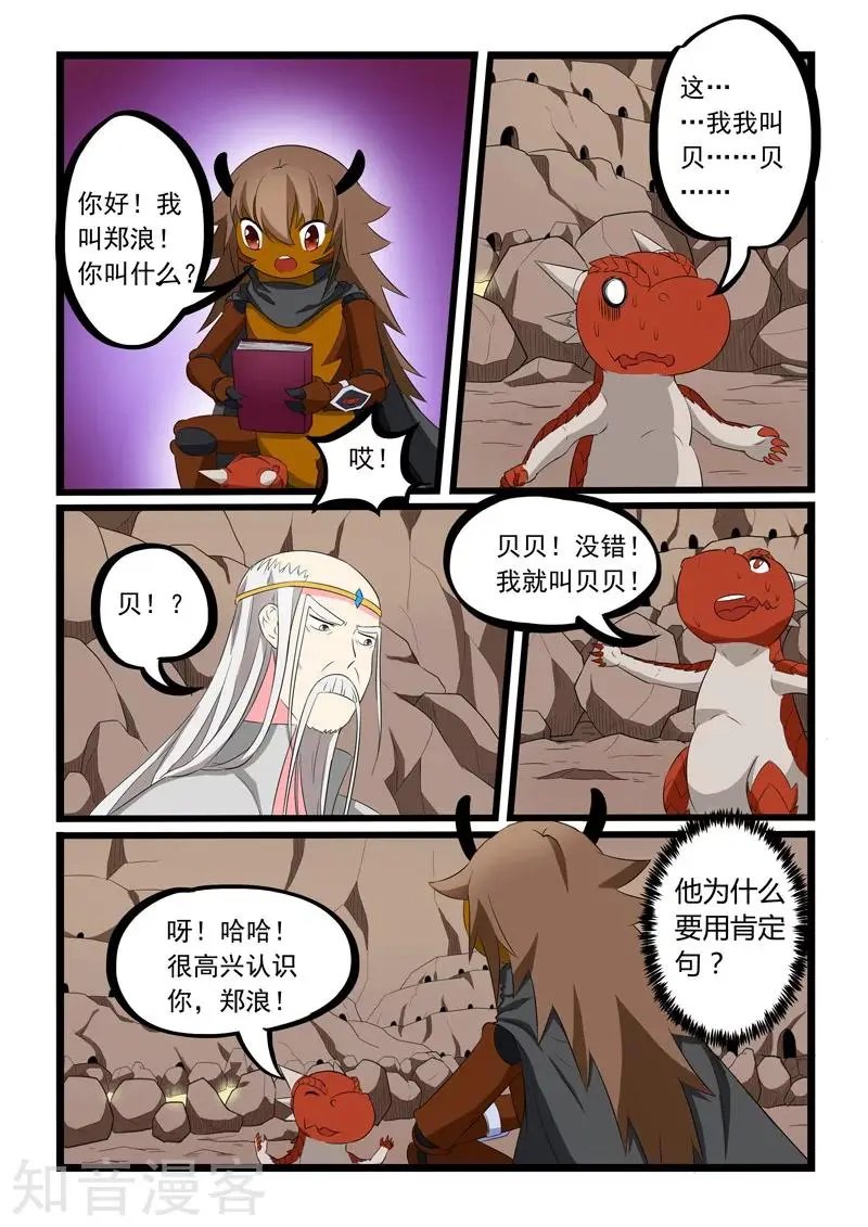 第189话