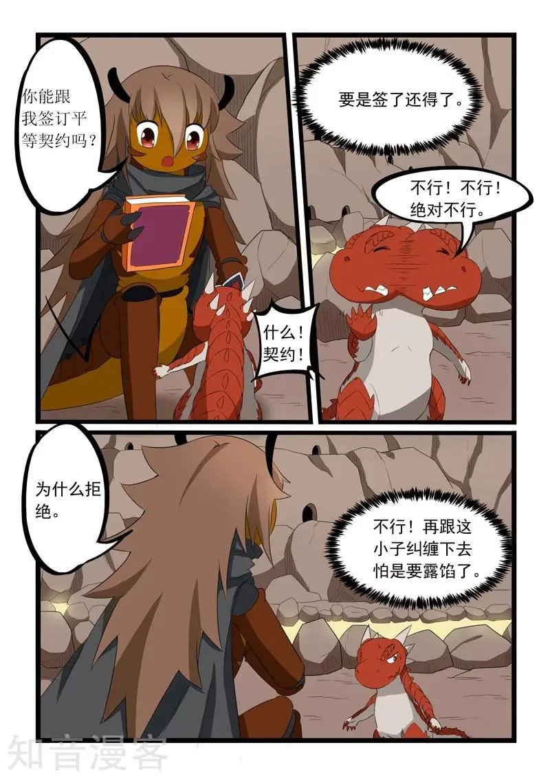 第189话