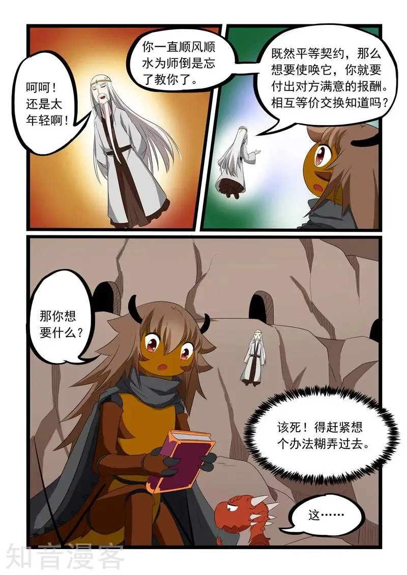 第189话