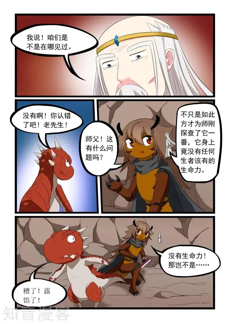第189话