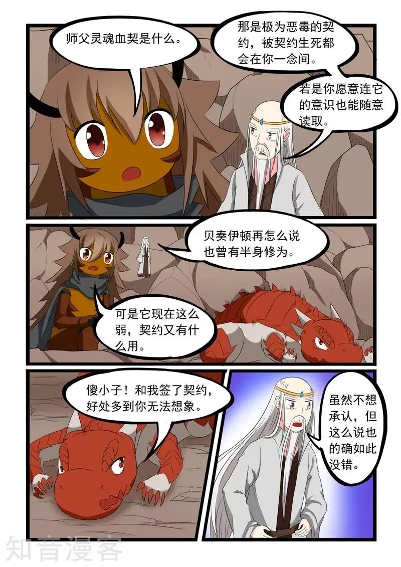 第189话