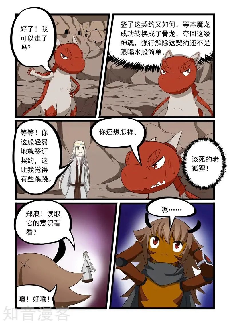 第190话