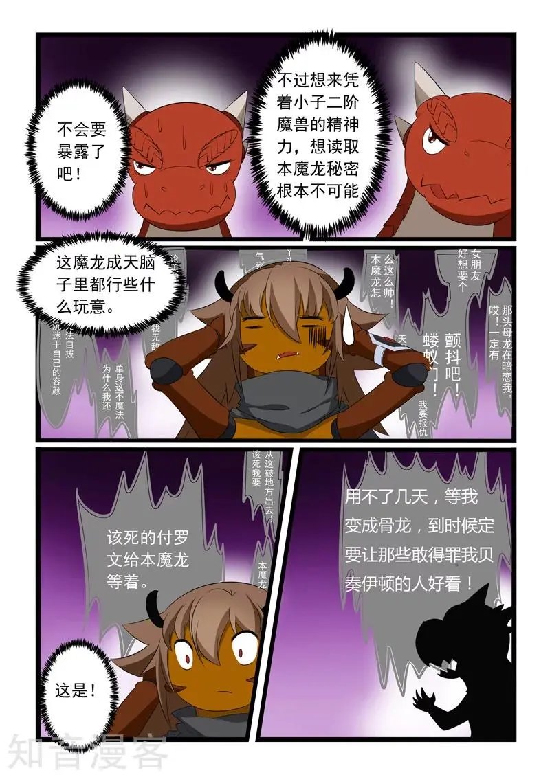 第190话