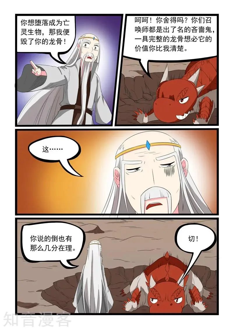 第190话