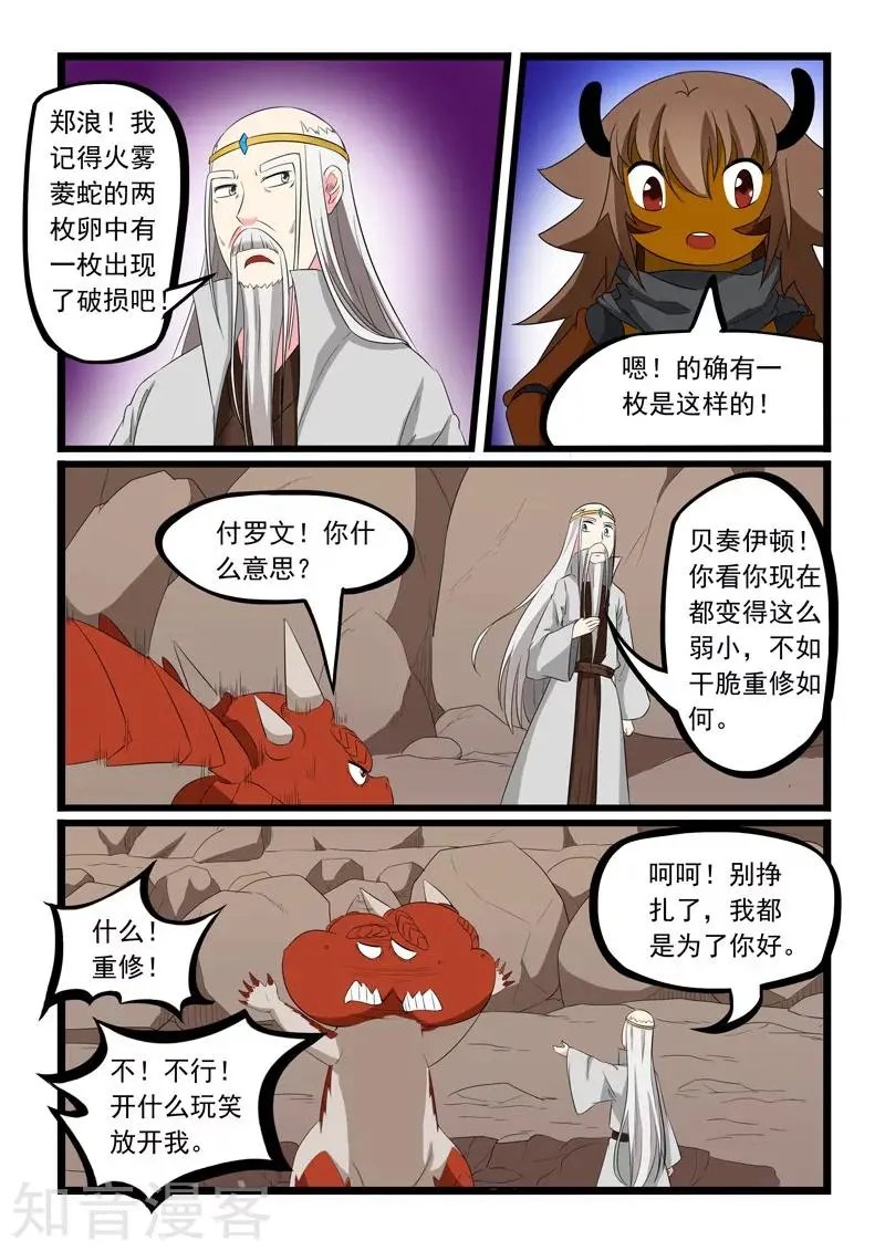 第190话