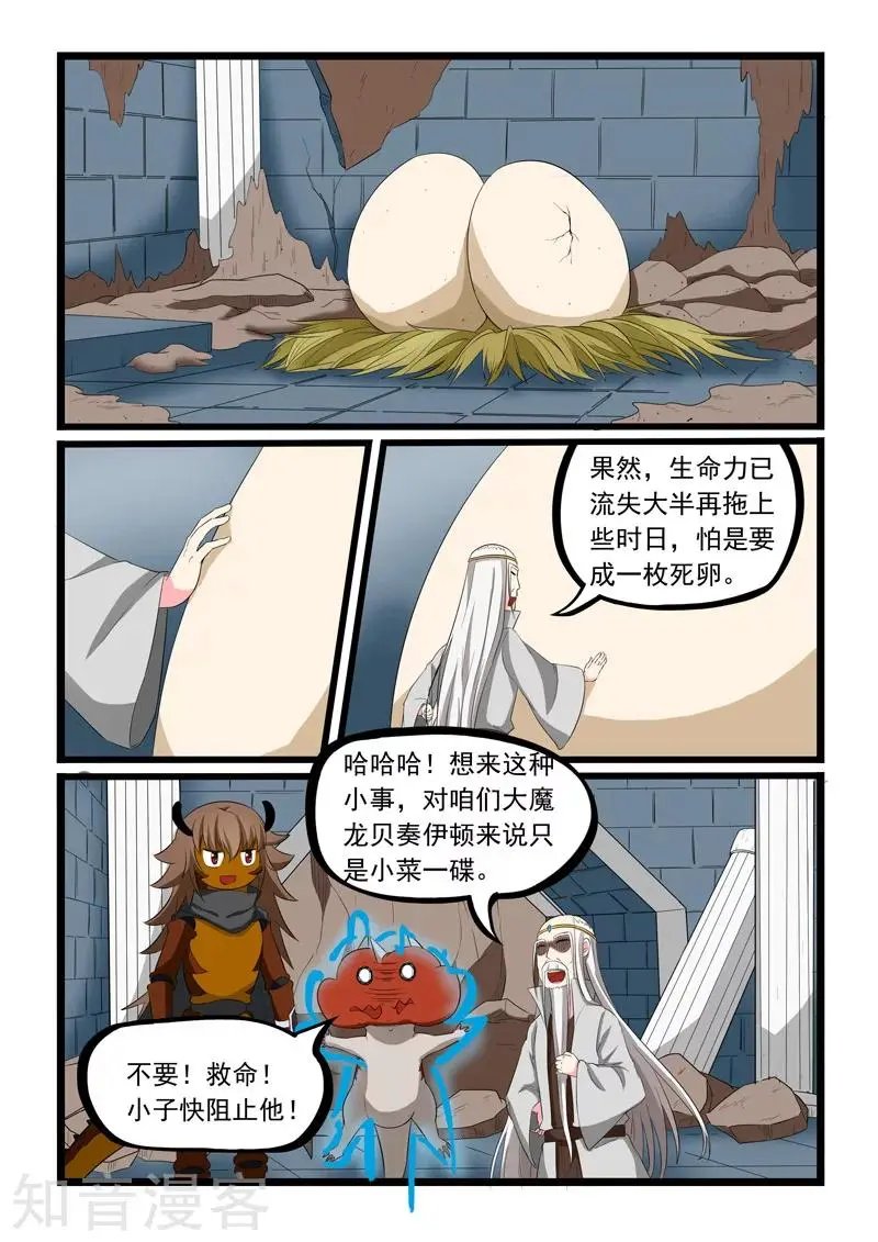 第190话