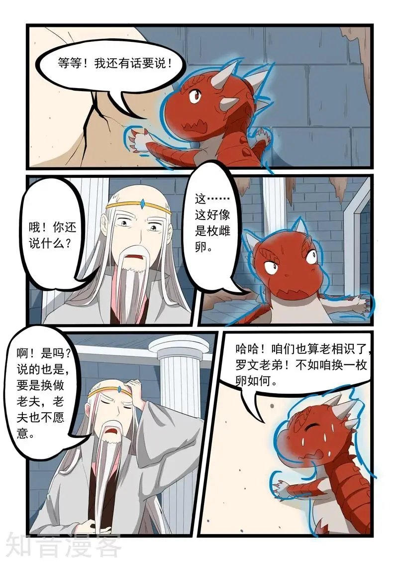 第190话