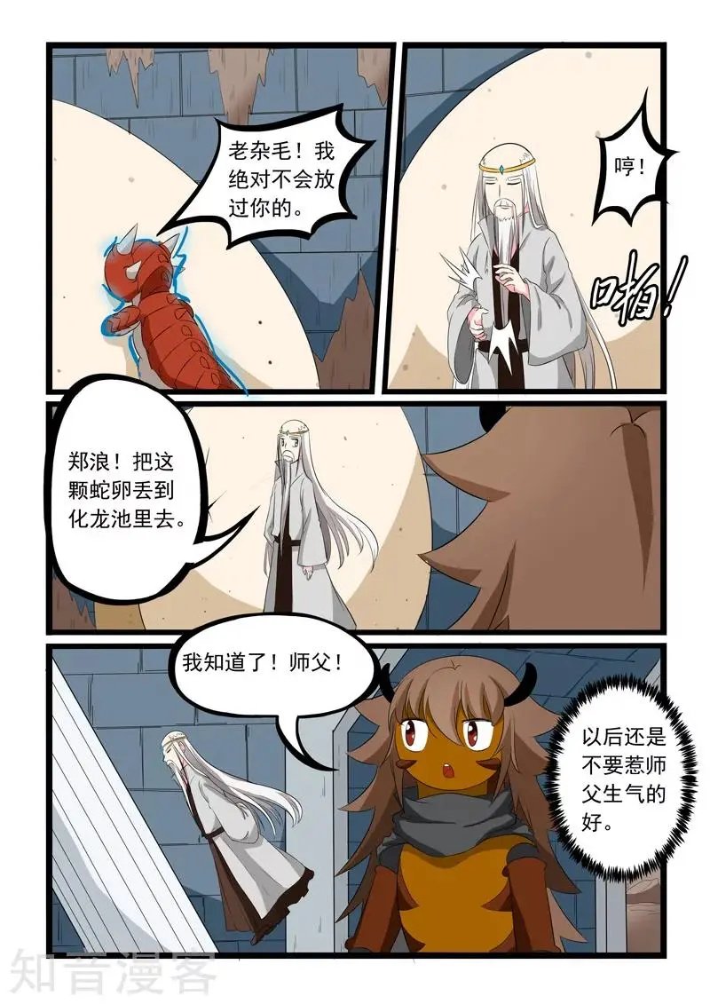 第190话