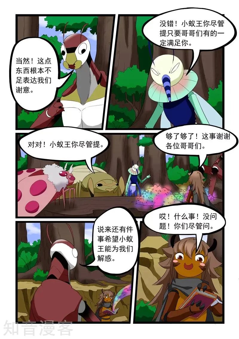 第191话